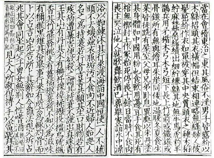 日本酒的历史「远古篇」插图1